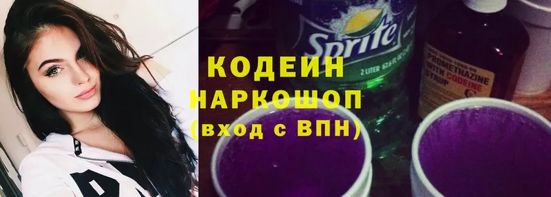 omg ссылки  Пыталово  Кодеиновый сироп Lean напиток Lean (лин)  дарнет шоп 