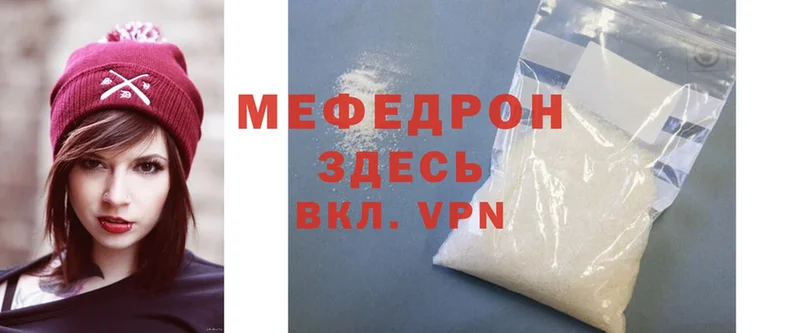 Меф mephedrone  Пыталово 