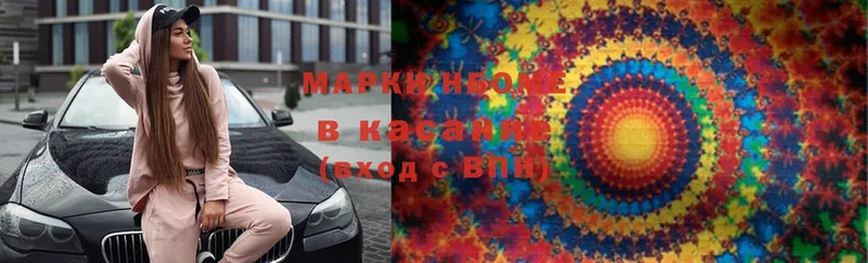 как найти   Пыталово  Марки NBOMe 1500мкг 